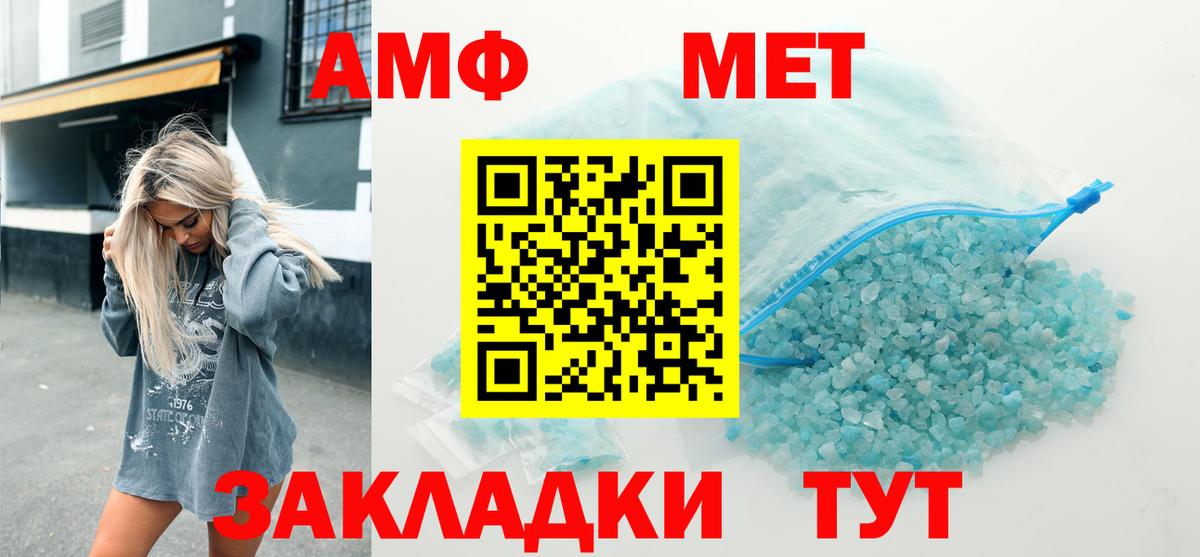 Амфетамин  АМФ 97%  Вход с VPN  Борзя 
