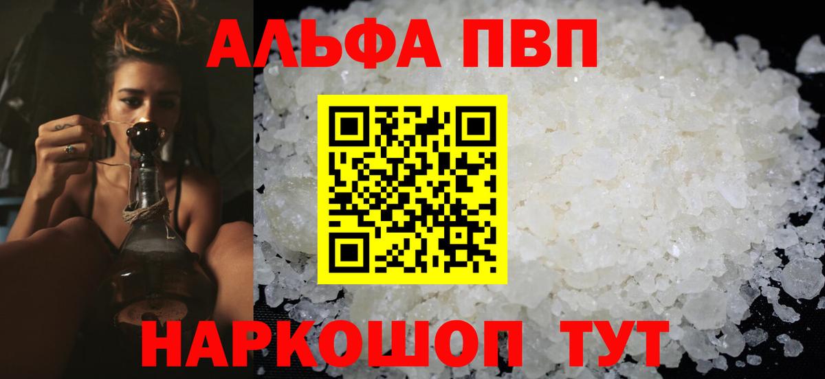 Борзя  Alpha PVP Соль  A-PVP СК КРИС  Вход с VPN  наркота  Альфа ПВП крисы CK 