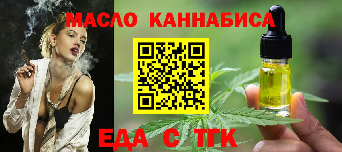 Canna-Cookies конопля  Вход с VPN  Борзя 