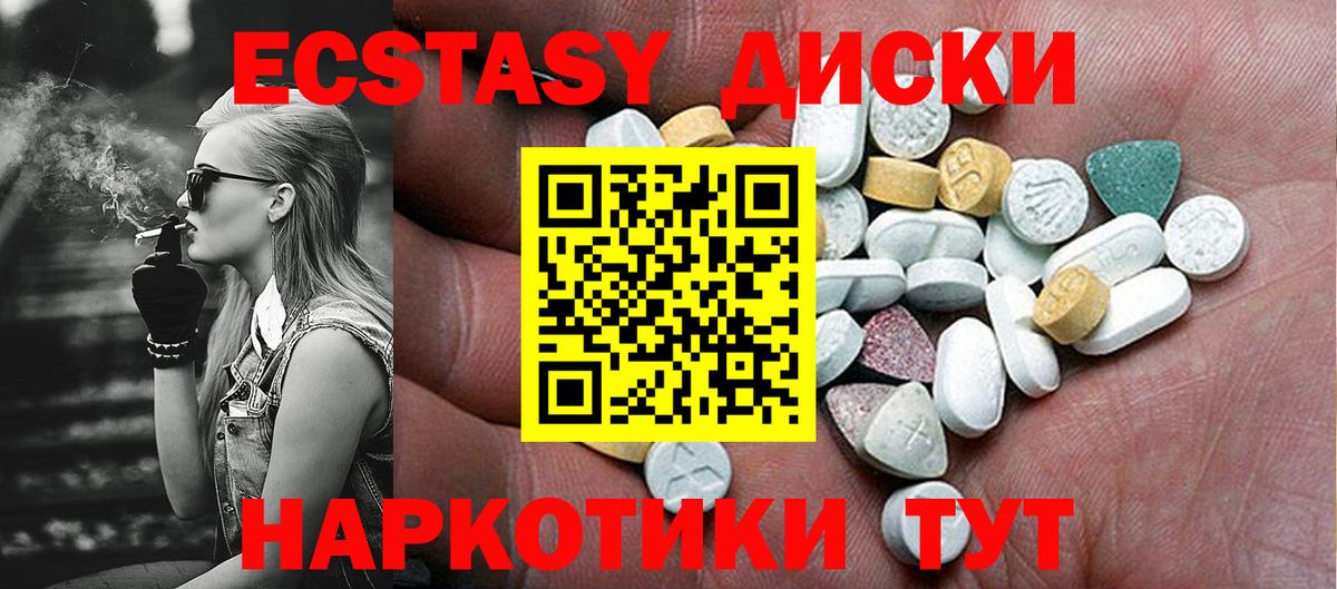 Ecstasy 280мг Борзя