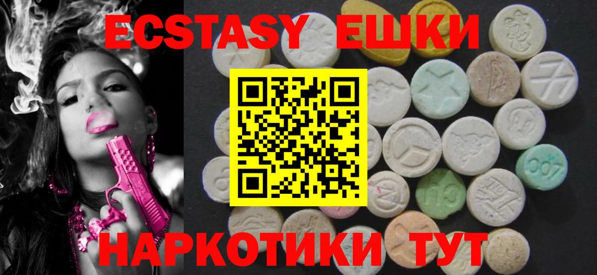 Борзя  Экстази ешки  Ecstasy Дубай  Вход с VPN 