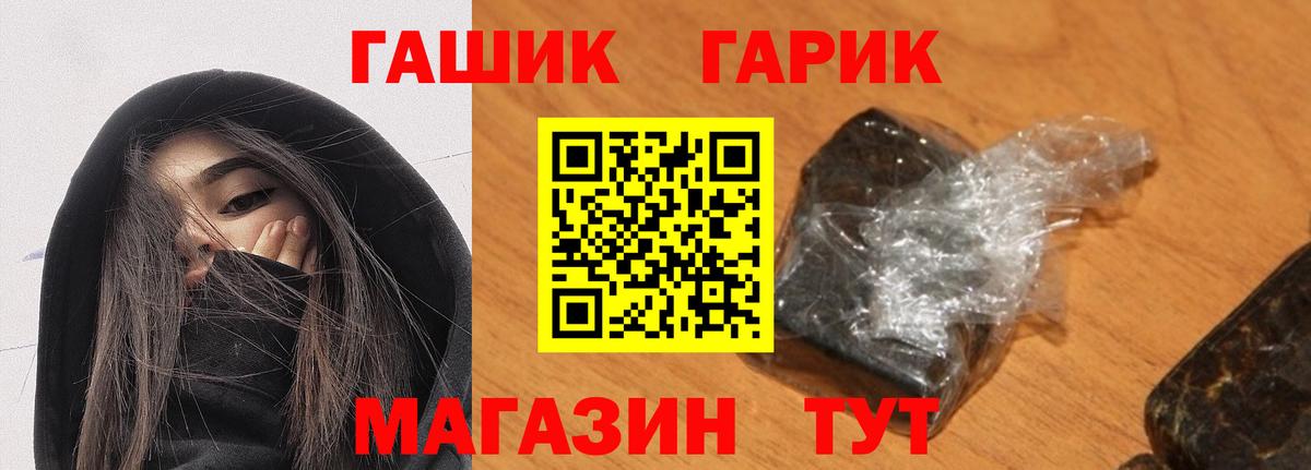 ГАШ Ice-O-Lator  ГАШ Premium  Борзя  Вход с VPN 