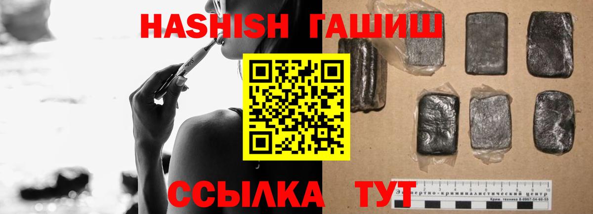 Гашиш 40% ТГК Борзя