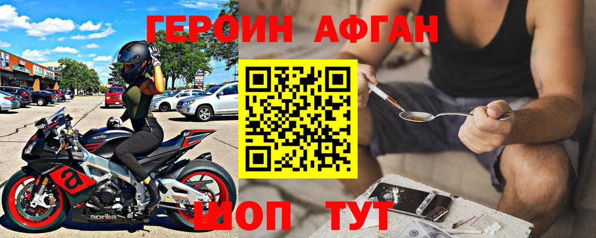 ГЕРОИН  Вход с VPN  Борзя  Героин гречка 