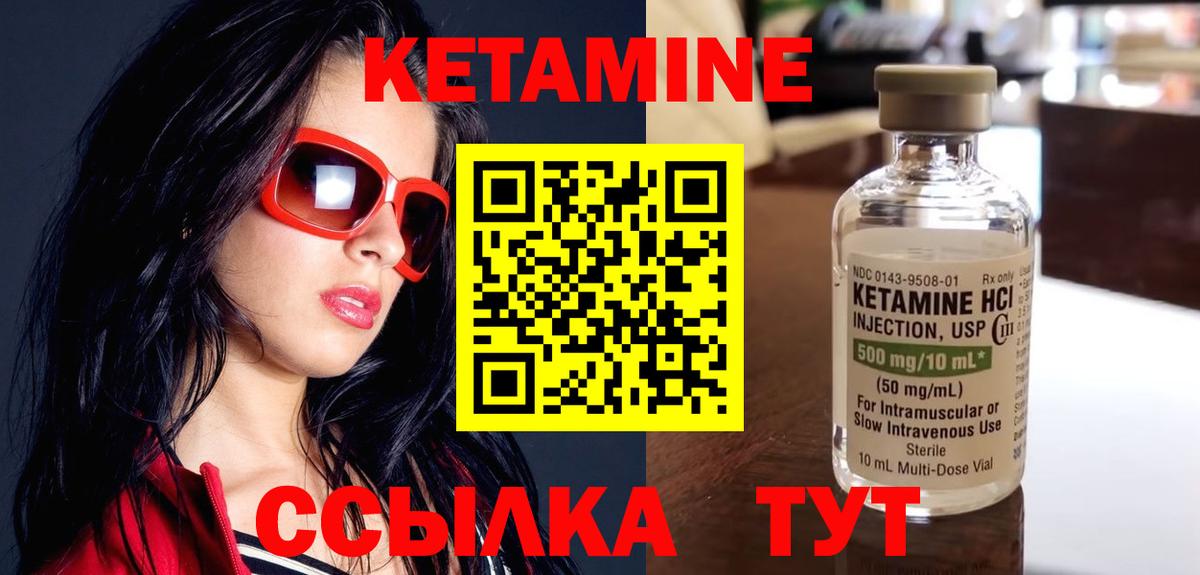 Кетамин VHQ Борзя
