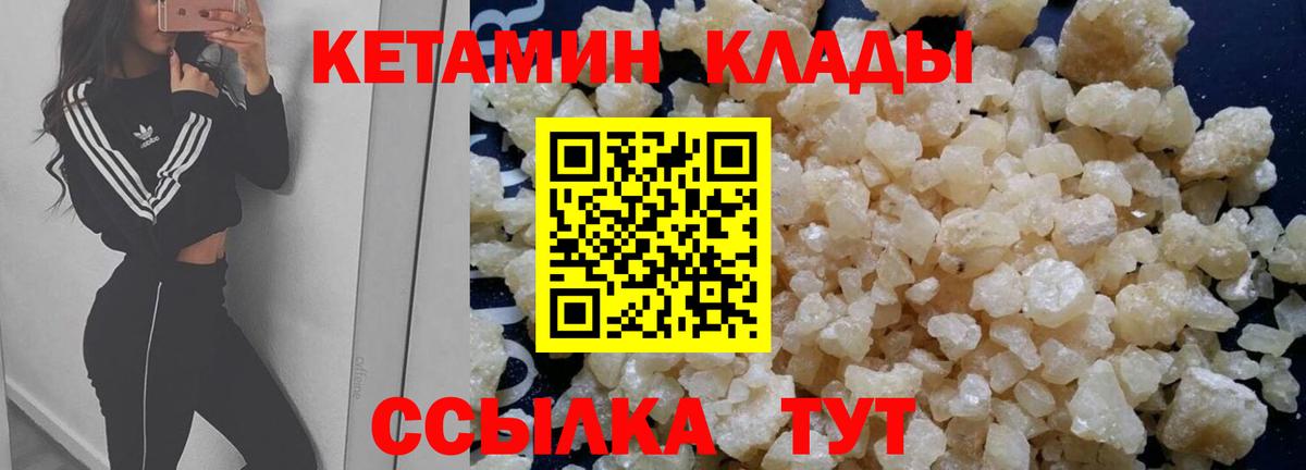 КЕТАМИН VHQ  Вход с VPN  Борзя  Кетамин VHQ 