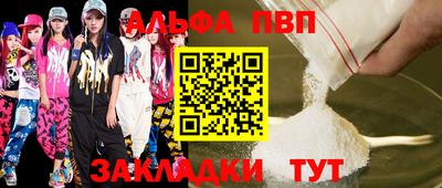 ALPHA-PVP Чапаевск