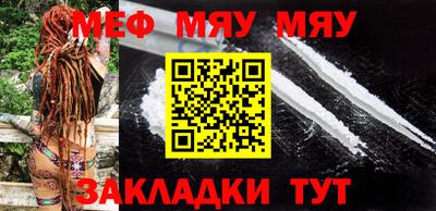 мяу мяу мука Чебоксары