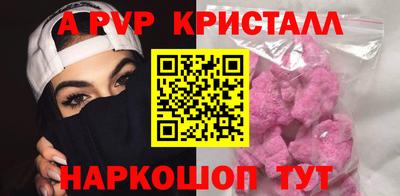 ALPHA-PVP Чапаевск