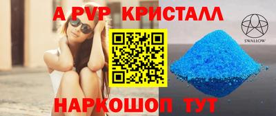 ALPHA-PVP Чапаевск