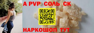 ALPHA-PVP Чапаевск