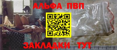 ALPHA-PVP Чапаевск