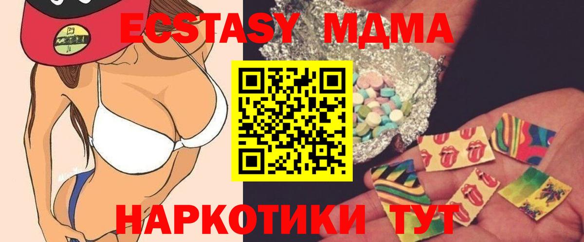 МДМА  MDMA crystal  Вход с VPN  МДМА crystal  Борзя 