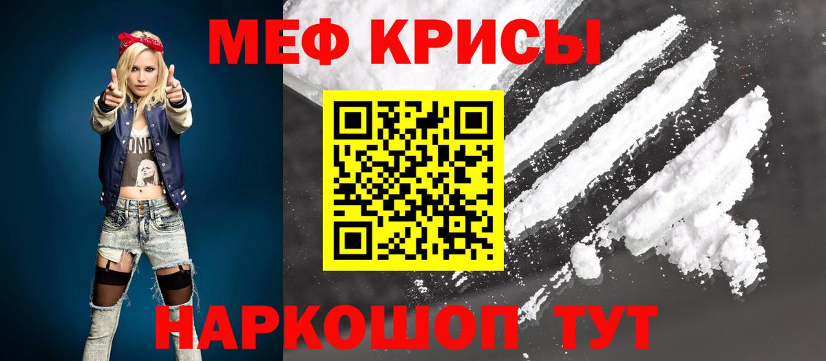 Меф VHQ  Меф мяу мяу  МЯУ-МЯУ  Вход с VPN    ONION  Борзя 