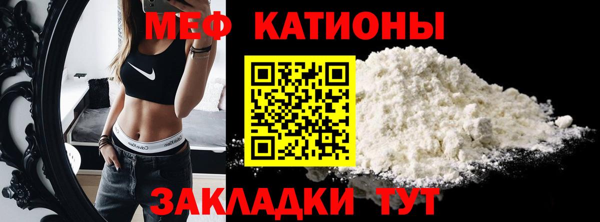 Меф кристаллы Борзя
