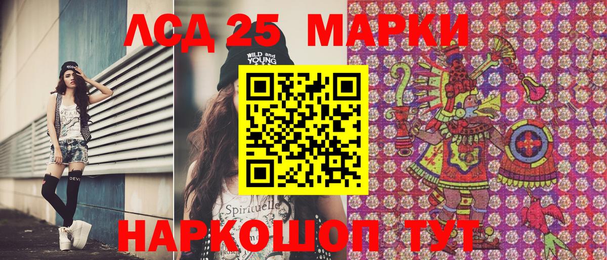Марки 25I-NBOMe 1,8мг  Вход с VPN  Наркотические марки  Борзя 